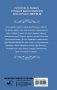 Сэру Филиппу, с любовью фото книги маленькое 3