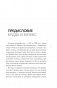 Алмазный огранщик. Система управления бизнесом и жизнью фото книги маленькое 6