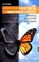 Расстройства аффективного спектра: современные представления и алгоритмы терапии: руководство фото книги маленькое 2