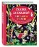 Сказка за сказкой фото книги маленькое 2