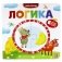 Чудо-пазлы. Логика. Книга с пазлом (6 макси-пазлов внутри) фото книги маленькое 2