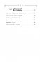 Божественная женщина: счастье, любовь, замужество фото книги маленькое 6
