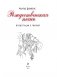 Рождественская песнь фото книги маленькое 3