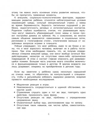 Полезные игры и упражнения для тренировки мозга. 4-6 лет фото книги 4