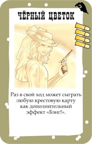 Настольная игра "Бэнг! Долина теней" фото книги 4