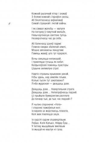 Прага цішыні : вершы фото книги 9