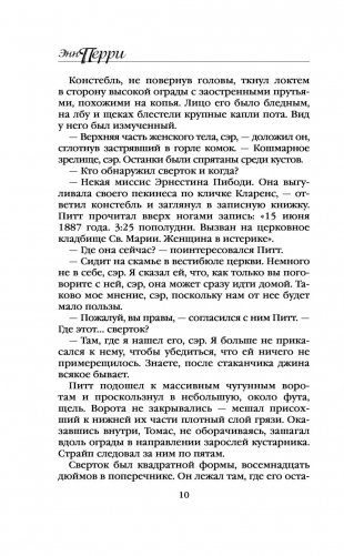 Натюрморт из Кардингтон-кресент фото книги 11