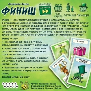 Настольная игра "Финиш" фото книги 2