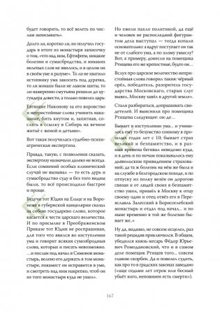 Чумовой психиатр. Пугающая и забавная история психиатрии фото книги 5