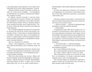 Сто часов ночи фото книги 4