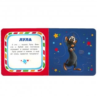 Буба и его друзья. Буба. Книга-пазл фото книги 3