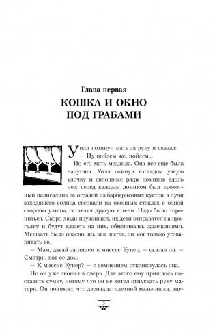 Чудесный нож фото книги 5