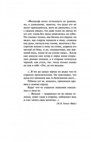 Очарованная мраком фото книги 6