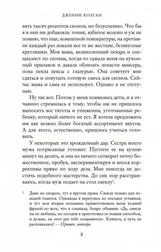 Встретимся в кафе "Капкейк" фото книги 8