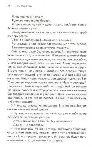 Страна Саша фото книги 2