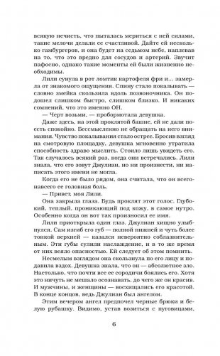 Освобожденная фото книги 7