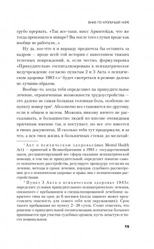 Вниз по кроличьей норе фото книги 16