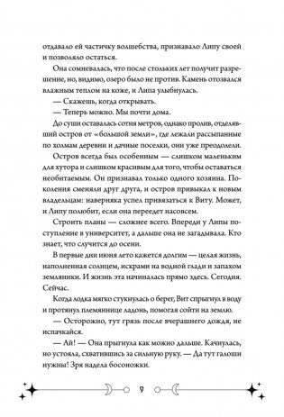 Фейрум фото книги 9