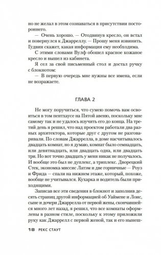 Если бы смерть спала. Четверо должны уйти фото книги 16