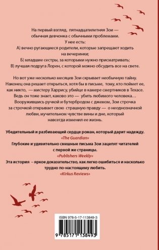 Облака из кетчупа фото книги 2