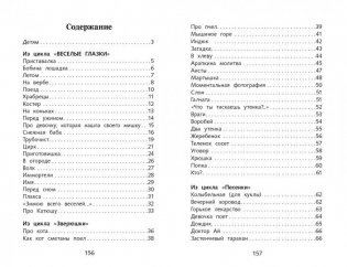 Детский остров фото книги 2