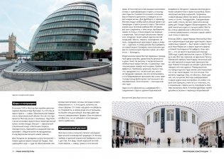 Соблазненная архитектура фото книги 8