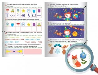 Скоро в школу! Память фото книги 2