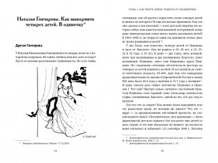 Деньги и знаменитости. Выбираем личную финансовую модель фото книги 9