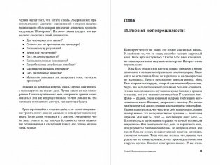 Хороший доктор. Как найти своего врача и выжить фото книги 4