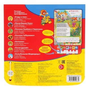 Книга-пианино "7 веселых песен" фото книги 2