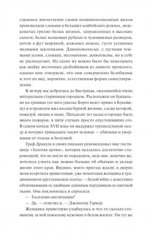 Дракула фото книги 7