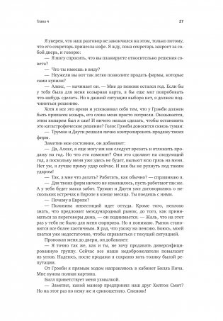 Цель-2. Дело не в везении фото книги 2