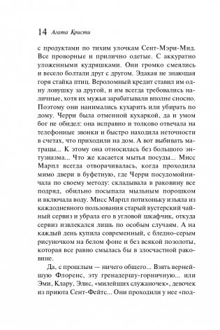 ...И в трещинах зеркальный круг фото книги 15