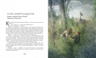 Остров сокровищ фото книги 4