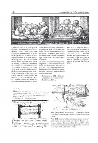 Откройте в себе художника фото книги 11