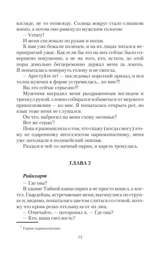 Запретная магия фото книги 12