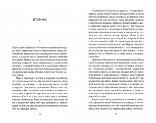 Дом у реки фото книги 5