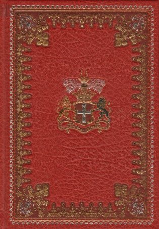 Мессалина фото книги