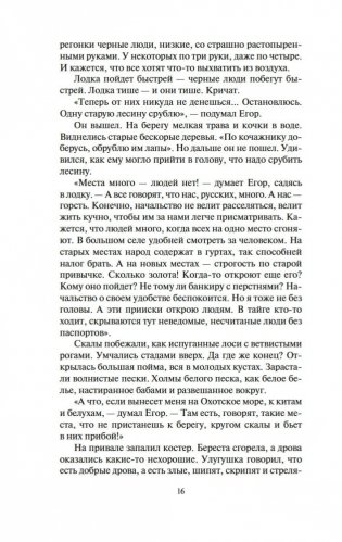 Золотая лихорадка фото книги 16