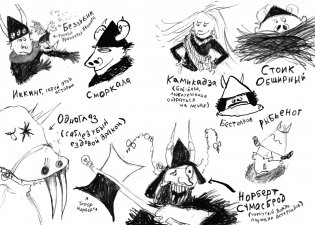 Как приручить дракона. Книга 4. Как перехитрить дракона фото книги 2