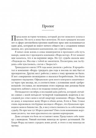 Карьера менеджера фото книги 9