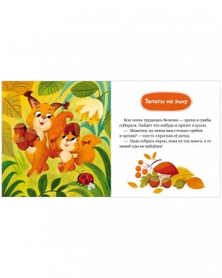 Детский этикет в сказках. Я умею ждать фото книги 4