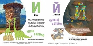 Азбука Disney. Играем и учим буквы с героями из любимых мультфильмов фото книги 4