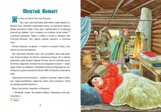 Сказки народа ханты фото книги 6