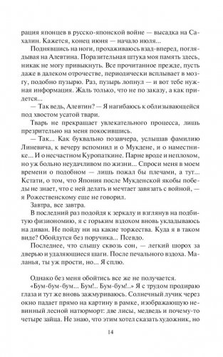 Глиняный колосс фото книги 14