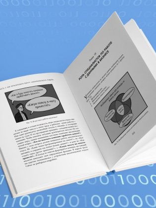 Аналитика для руководителей. Стратегия и развитие бизнеса на базе данных, а не на интуиции фото книги 5