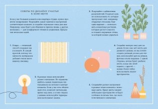 Hygge дома. Секреты уюта по-датски фото книги 9