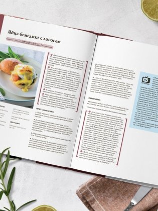 Все будет вкусно. Готовим с умом, угощаем с удовольствием. Рецепты и истории Алены Спириной фото книги 9