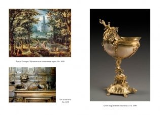 Музейный вор. Подлинная история любви и преступной одержимости фото книги 6