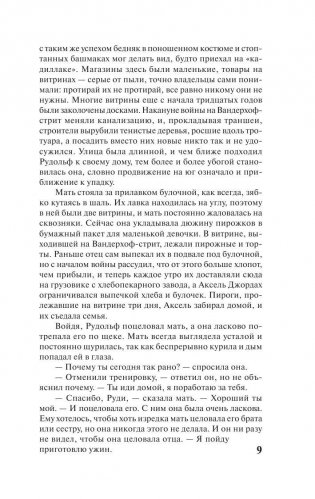 Богач, бедняк фото книги 9